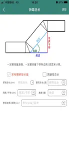 桥架弯头计算器 screenshot #1 for iPhone