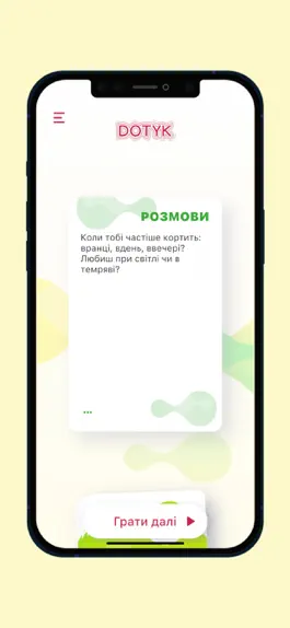 Game screenshot DOTYK hack