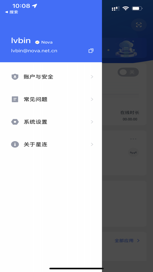 #4. 凌云星连 (iOS) 由: 南凌科技股份有限公司