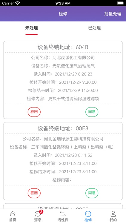 环保智慧监测 screenshot-4