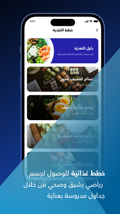 دليل التمارين - تمارين المنزل Screenshot