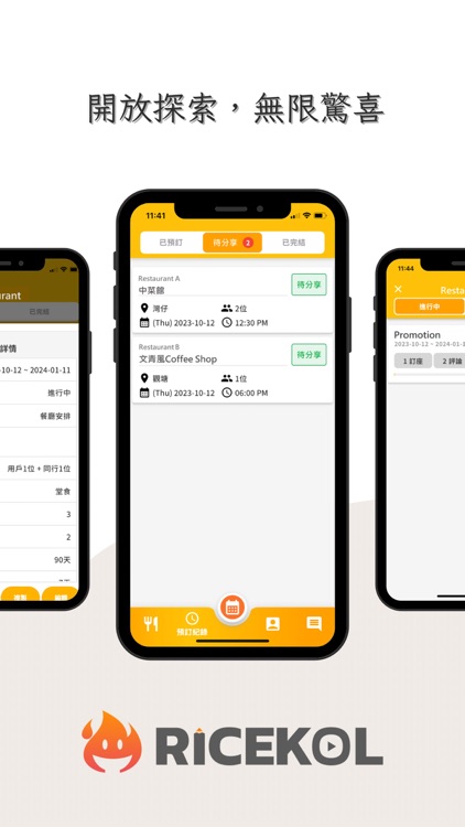 RiceKOL - 智能飲食推廣配對平台 screenshot-3
