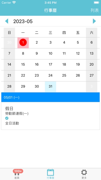 史丹福國際教育機構 screenshot-4