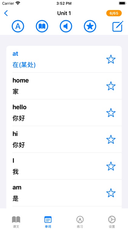 广东开心英语-全能点读机 screenshot-4