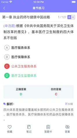 Game screenshot 零学教育 hack