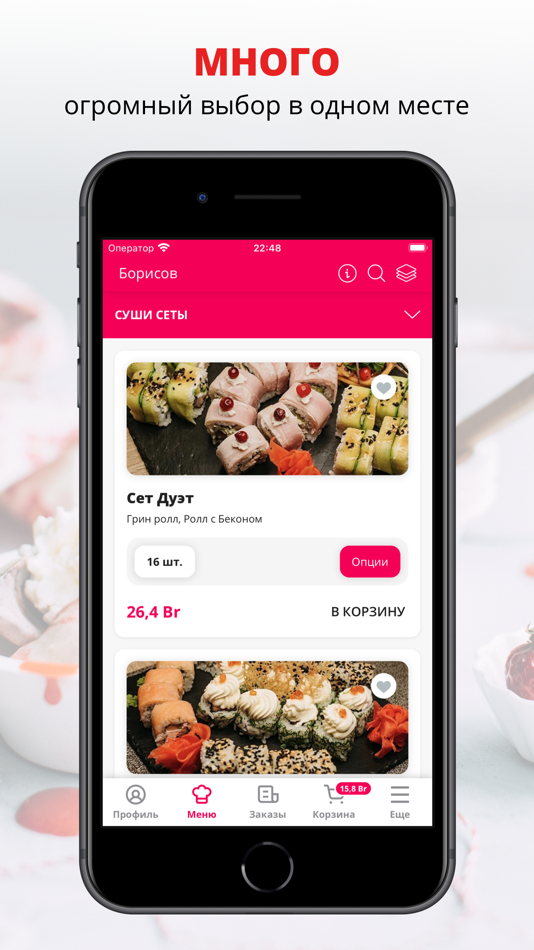 #1. Мартин суши (iOS) Podle: Alekberova Zahra