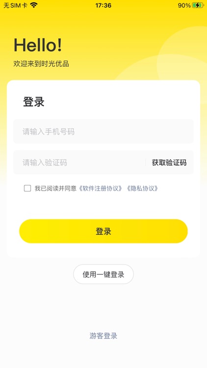 时光优品-年轻人的新一代购物选择