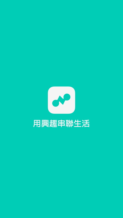 lock - 用興趣串聯生活 Screenshot
