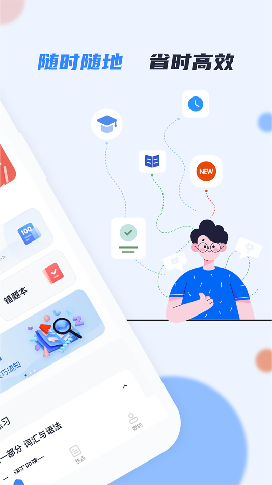 #2. 英语AB级小牛题库 - 英语a级b级真题 (iOS) 作者: 杭州刻学科技有限公司