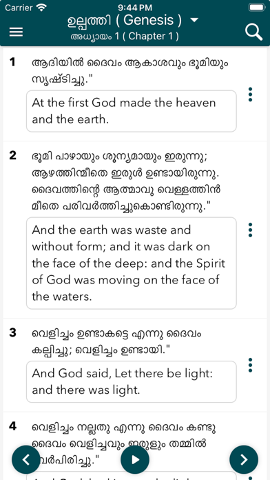 Holy Bible in Malayalam Screenshot