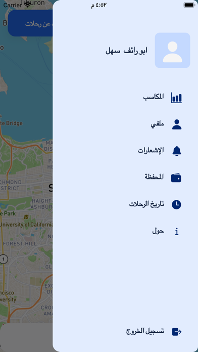 مشوارك كابتن Screenshot