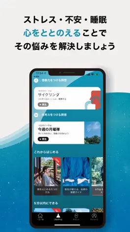 Game screenshot InTrip：心をととのえる瞑想アプリ hack