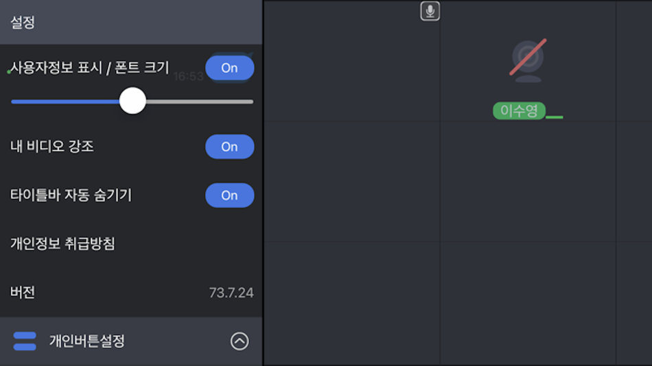 #4. STEP-LIVE-VC (macOS) By: 한국기술교육대학교