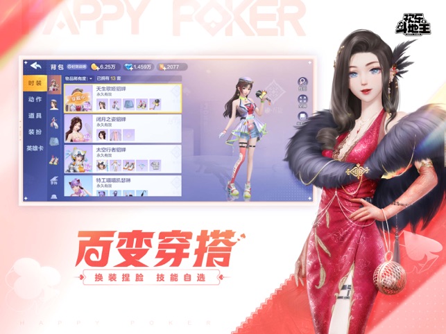 ‎欢乐斗地主-新增掼蛋玩法