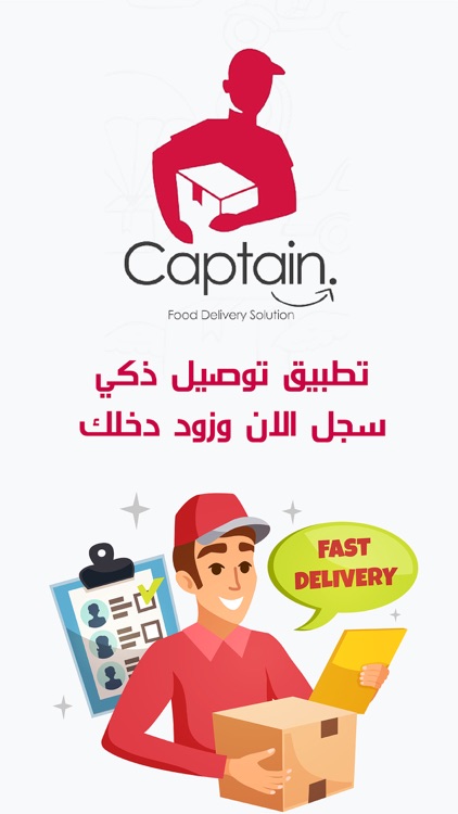 Captain Mobile App