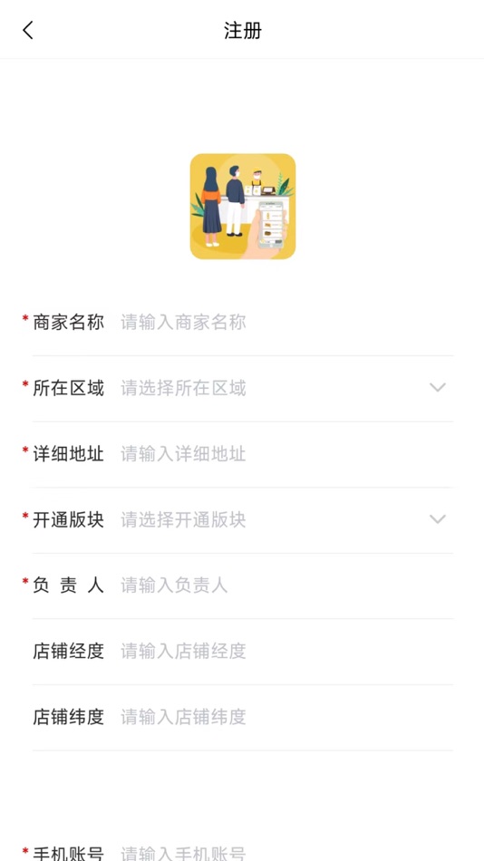 #1. 莫等点餐 (iOS) 由: Guangdong Pliers Technology Co., Ltd.