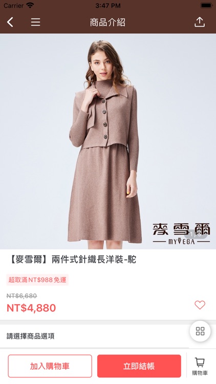 麥雪爾MYVEGA 官方旗艦店