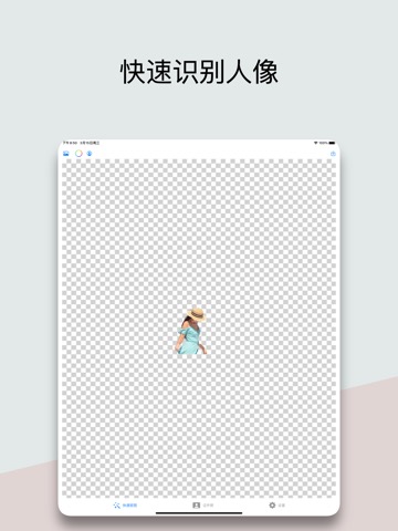 抠图神器-一键换背景-证件照生成のおすすめ画像1