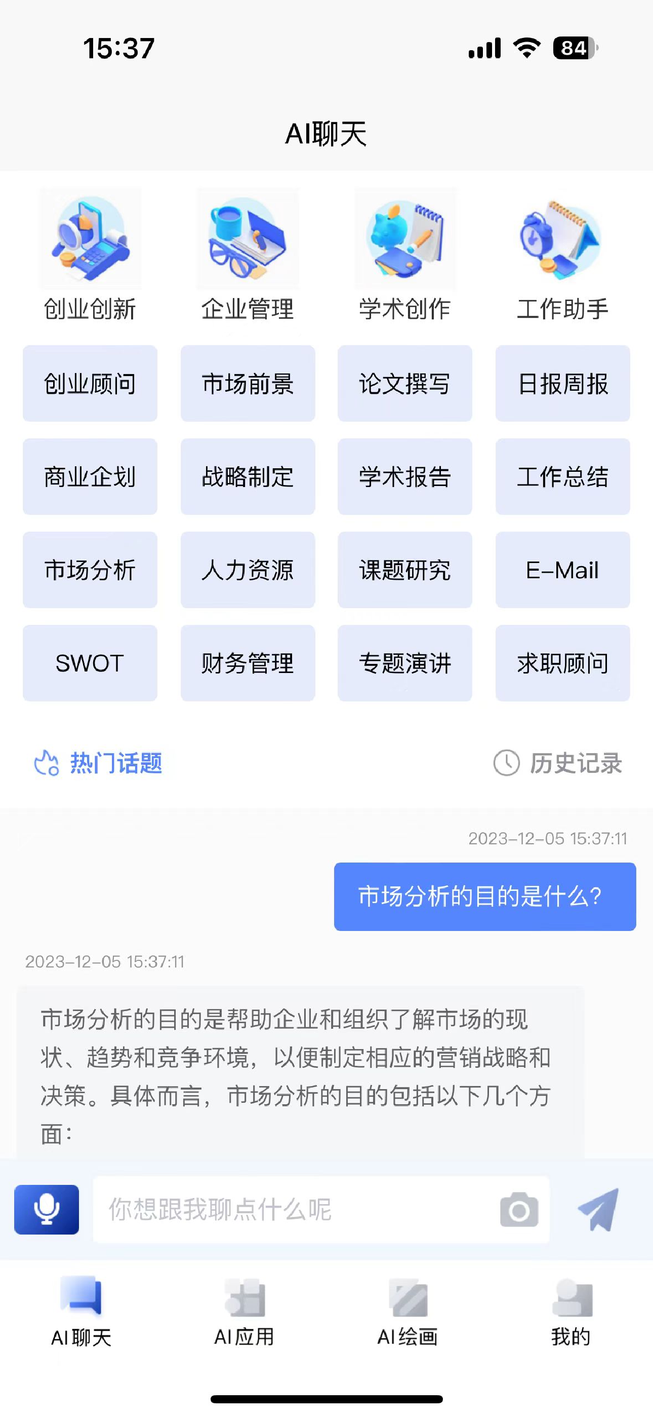 Ai博士