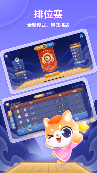 聂卫平少儿围棋 Screenshot
