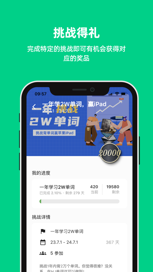 #4. 猴记单词 (iOS) Podle: 玲 黄
