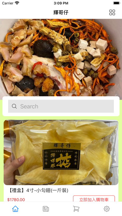 輝哥仔 Screenshot