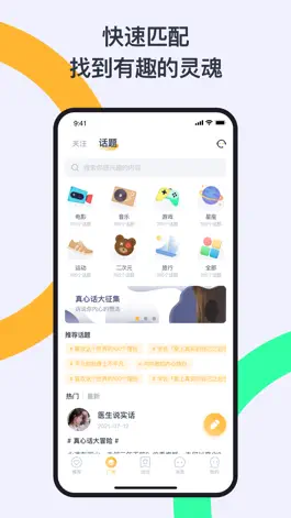 Game screenshot 同桌交友 hack