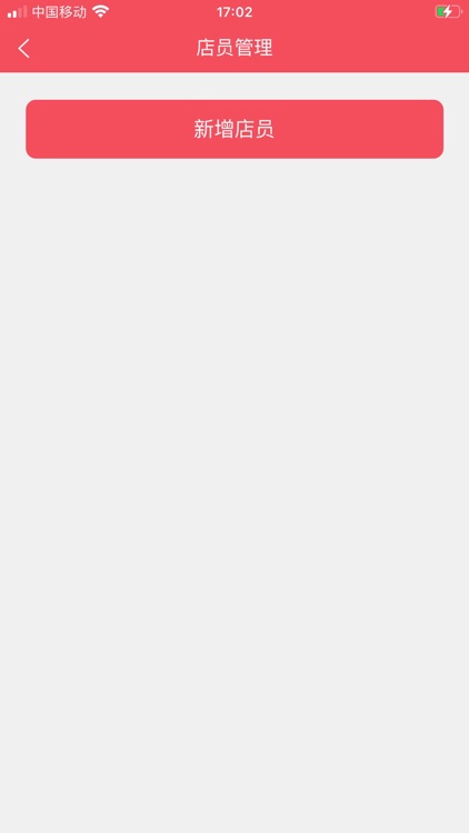 翔旭酒业管理系统