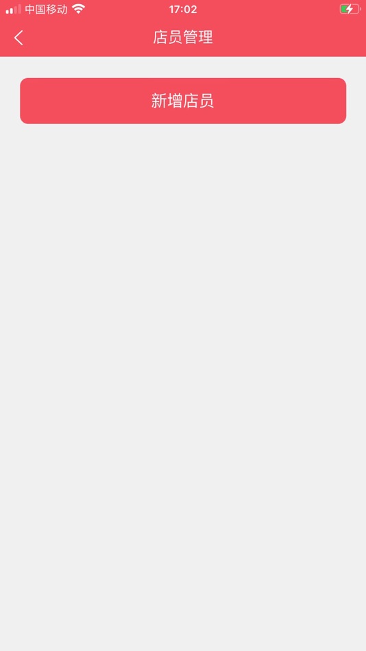 #2. 翔旭酒业管理系统 (iOS) Podle: 广西翔旭酒业贸易有限公司