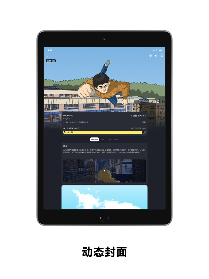 PODO 漫画 - 独家正版精品漫画