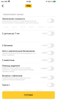 2city айфон картинки 2