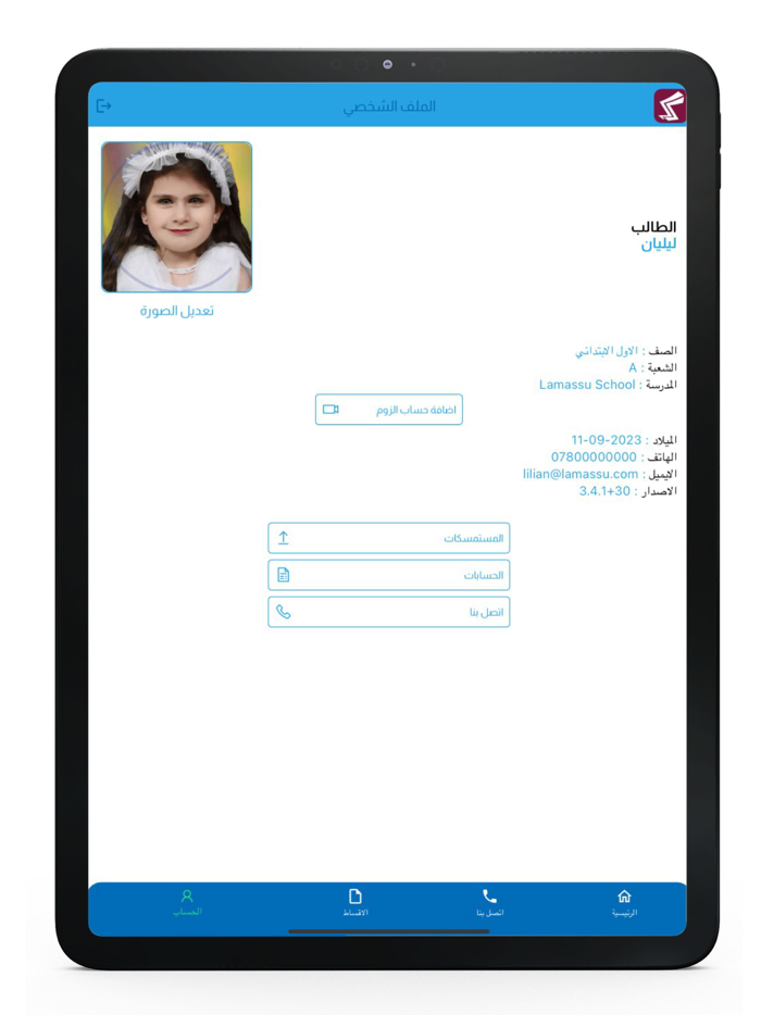 ثانوية الشرق ثنائية اللغة