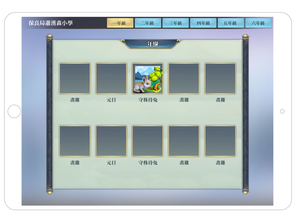 #2. AR文化森導遊 (iOS) 由: Source Technology Limited