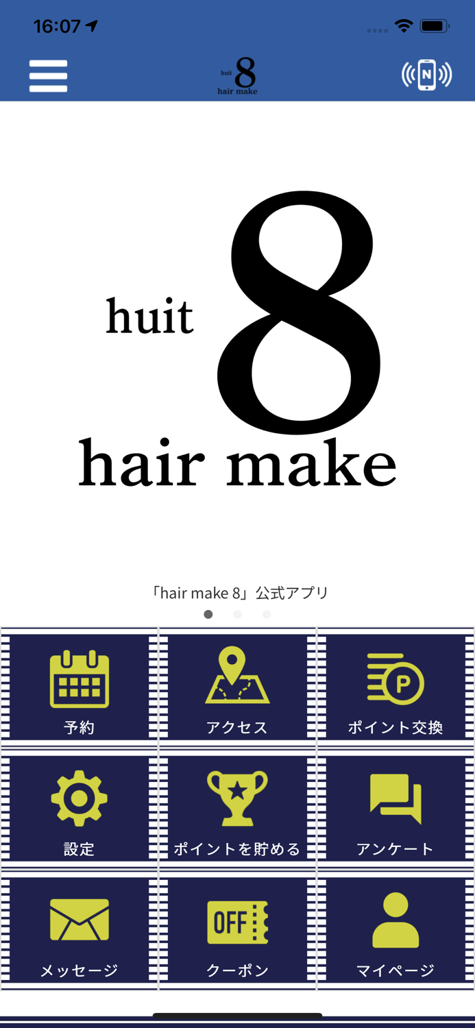 hair make 8　公式アプリ