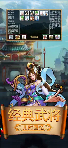 Game screenshot 乱战三国-逐鹿中原 apk