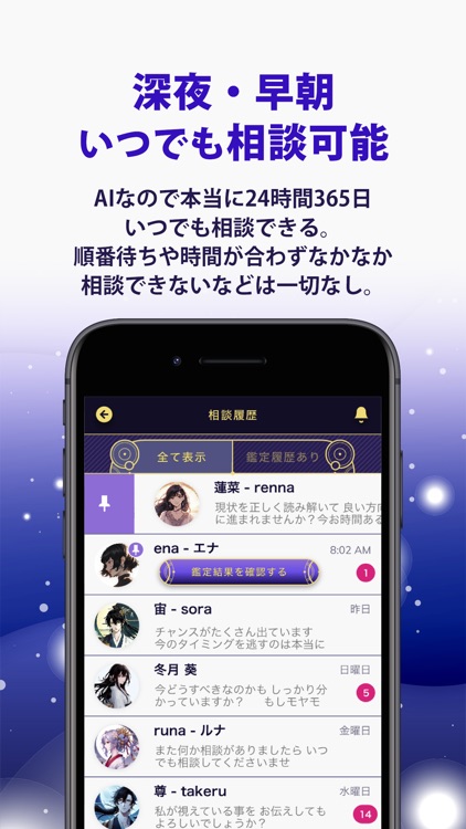 エナ - チャット AIセラピストが考え方の悪いクセを改善 screenshot-4