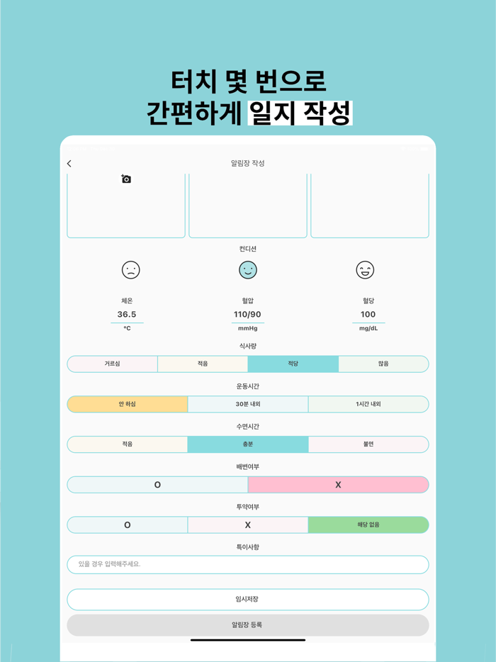 우보 - 우리들의 보호사