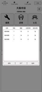 超级强国-经典模拟策略类游戏 screenshot #5 for iPhone