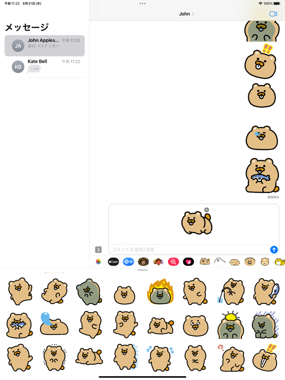 Screenshot #6 pour anime beaver sticker