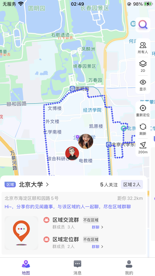 #3. 人气地图 (iOS) 由: 北京区遇科技有限公司