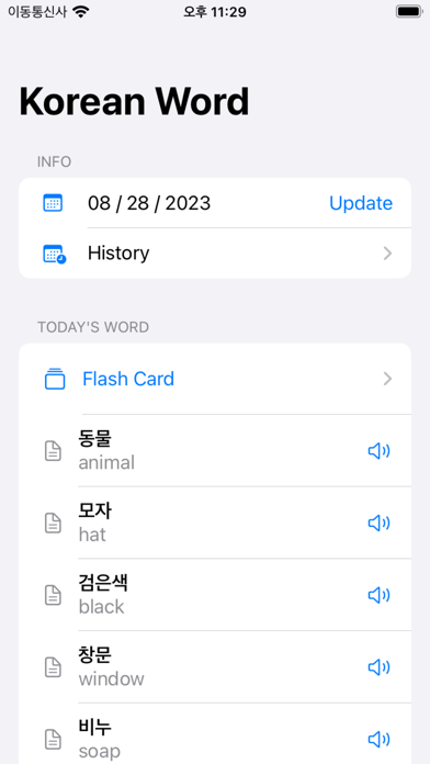 Korean Word - Hangeul Screenshot