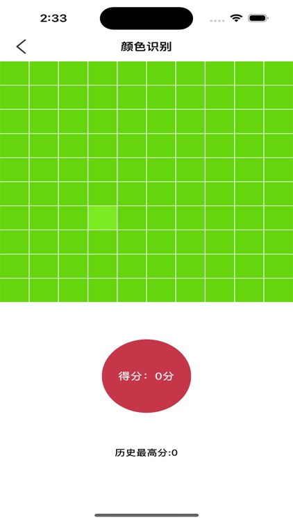 圆圈之王一个色彩游戏一个颜色识别游戏 - 颜色闯关王游戏大战