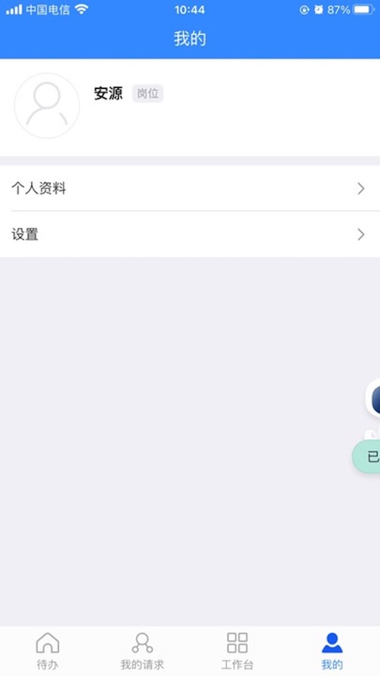 #3. 恒域物资管理平台 (iOS) 来自: Shaanxi Anyuan Science & Technology Co.,Ltd.
