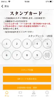 How to cancel & delete 神戸かつ丼吉兵衛　お得なクーポンなどが盛り沢山の公式アプリ 4