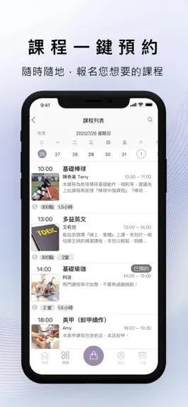 Game screenshot 瑜珈境 Sivananda Yoga Studio hack