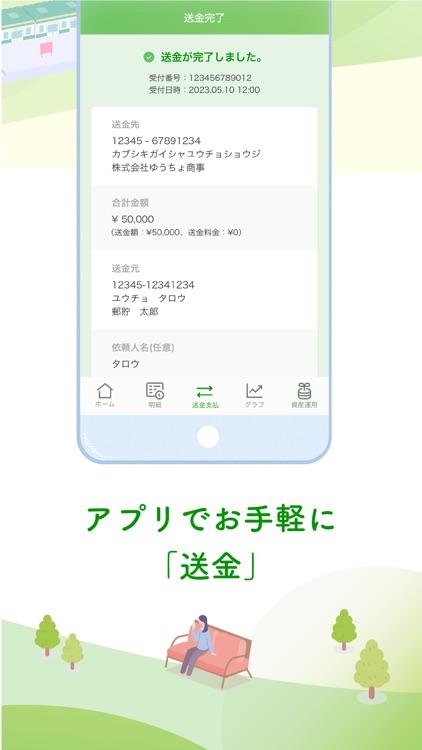 ゆうちょ通帳アプリ screenshot-3