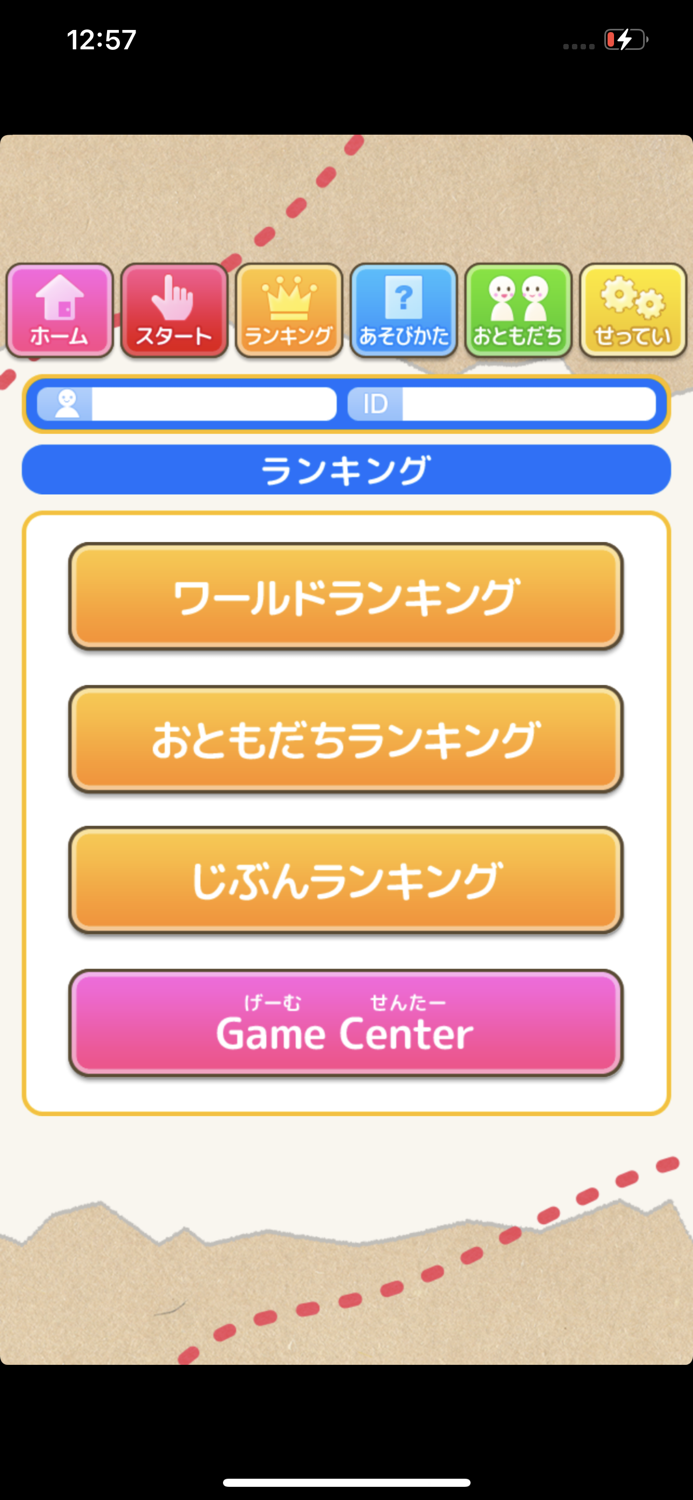 おなじのむすぼう！（あそんでまなぶ！シリーズ）