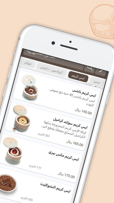 بيك اواي | bake away Screenshot
