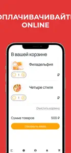 Рыбка Bar: Доставка еды screenshot #3 for iPhone