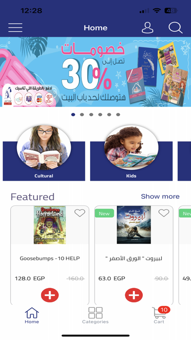 Nahdet-Misr Screenshot
